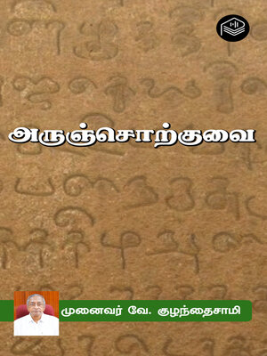 cover image of Arunjorkuvai